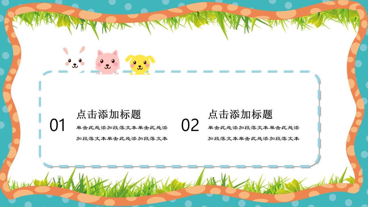 卡通可爱 (25).pptx